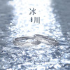 【冰川】999纯银情侣戒指【JHY-C000845B】 商品缩略图0