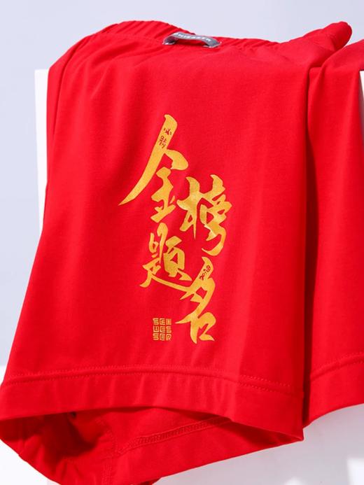 （男状元零碳莫代尔）SCHIESSER德国舒雅男生金榜题名旗开得胜零碳莫代尔平角小裤35/21905T 商品图3