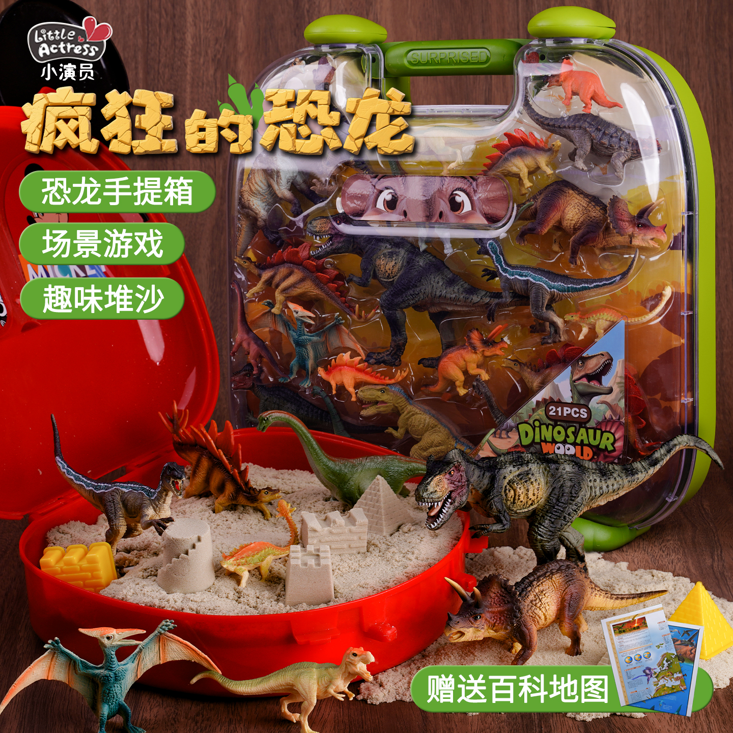 小演员手提恐龙礼盒仿真恐龙模型硬胶恐龙生日礼物套盒