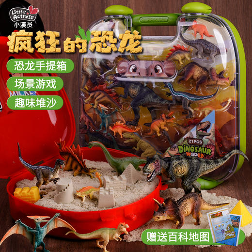 小演员手提恐龙礼盒仿真恐龙模型硬胶恐龙生日礼物套盒 商品图0