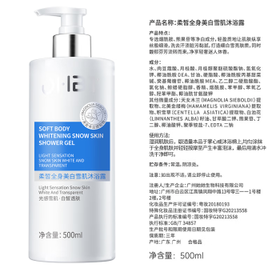 OHBT美白沐浴露男女士持久留香72小时亮白嫩滑烟酰胺500ml /个人护理 /身体护理 /沐浴露