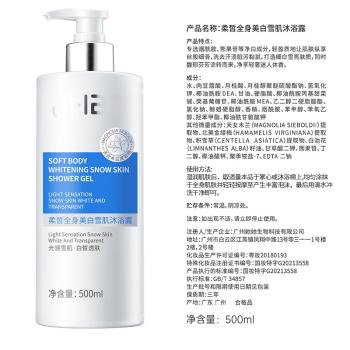 OHBT美白沐浴露男女士持久留香72小时亮白嫩滑烟酰胺500ml /个人护理 /身体护理 /沐浴露 商品图0