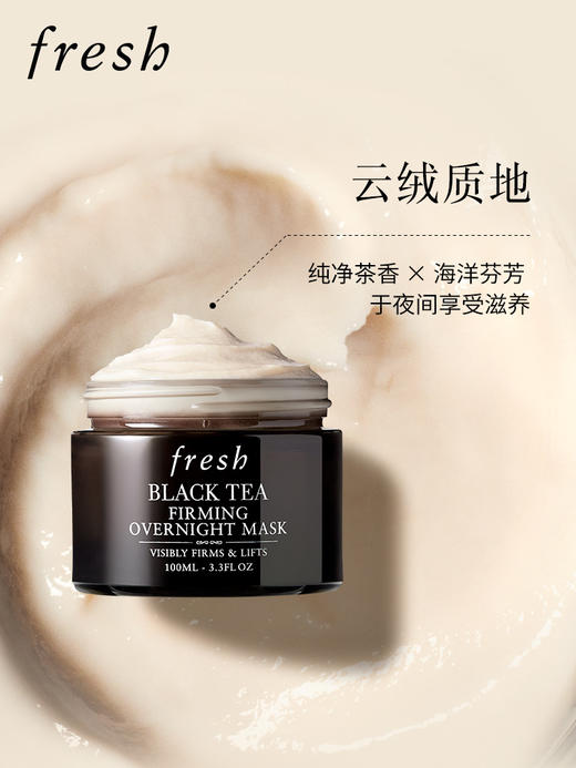 【好物馆专属】馥蕾诗红茶塑颜紧致睡眠面膜100ml（黑罐）/馥蕾诗红茶光采焕颜面膜100ml（白罐） 商品图4