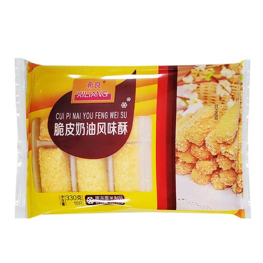 26A希良脆皮奶油风味酥(原味)  330g/袋(10个) 12袋/件 商品图1
