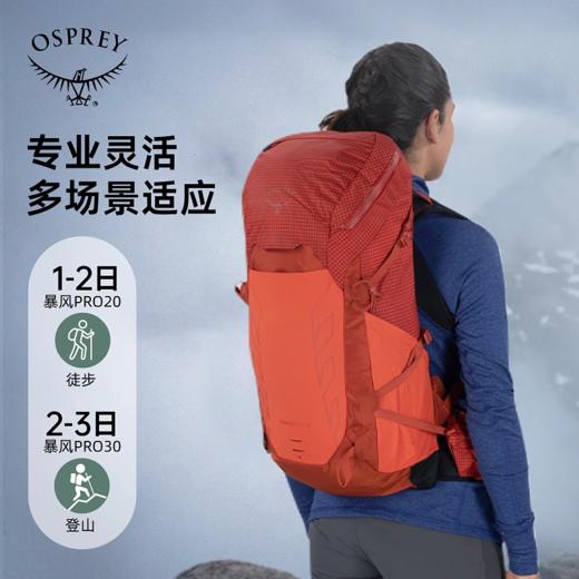 OSPREY tempest Pro小鹰暴风PRO20升30升专业户外徒步包防水登山包女 商品图2