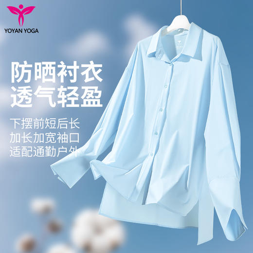 悠妍宽松长袖UPF50+防晒衬衣FS25528 防紫外线衬衫女款开衫防晒衣薄款外套 商品图7