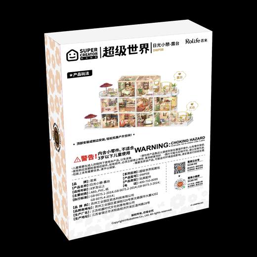 若态DWP08日光小憩 露台 商品图3