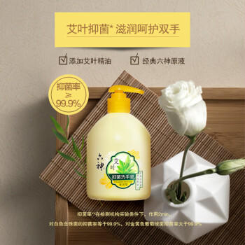 六神【艾叶抑菌】洗手液500ml*1(有效抑菌99.9% 清爽) /个人护理 /身体护理 /洗手液 商品图2
