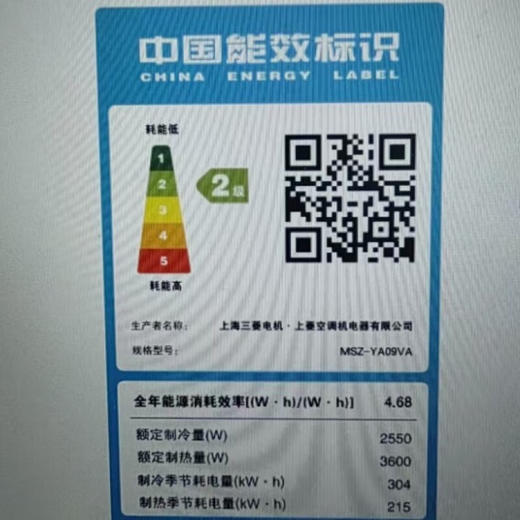 三菱电机 YA系列新2级能效 低噪轻音 变频冷暖 空调挂机 1匹MSZ-YA09VA/1.5匹MSZ-YA12VA 商品图1