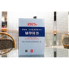 2025年国家统一法律职业资格考试辅导用书·知识产权法·经济法·环境资源法·劳动与社会保障法 法律出版社 商品缩略图3
