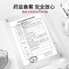 黎兰佳红佳HA135+/修护屏障 医用重组胶原蛋白敷贴医用非面膜  术后美创面补水械号 商品缩略图5