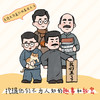 原来你是这样的大作家(1-4册)叶圣陶来了!/老舍来了.. 商品缩略图5