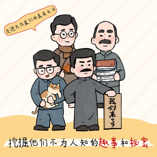 原来你是这样的大作家(1-4册)叶圣陶来了!/老舍来了.. 商品图5