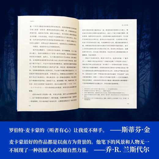 【12岁+】听者有心(《奇风岁月》作者罗伯特·麦卡蒙悬疑新作；感动无数读者的“勇气之书”。斯蒂芬·金、乔·R.兰斯代尔力荐，入围轨迹奖年度最佳恐怖小说) 商品图4