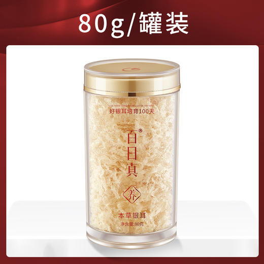 【免洗免煮！20分钟即食】本草银耳免煮古田金燕非有机银耳羹冲泡即食本草银耳干货特级雪耳送焖烧杯。ry 商品图3