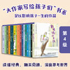 【9-16岁】2025 大作家系给孩子们系列66本套装 商品缩略图4