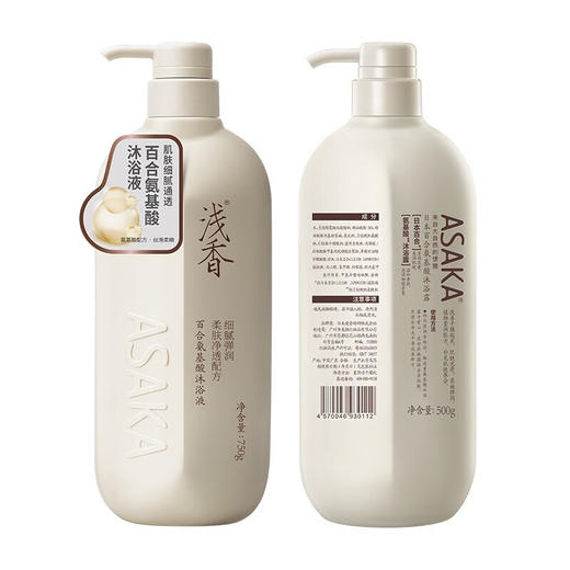 浅香狮王家庭呵护8件套-XRXD-250306D 商品图2