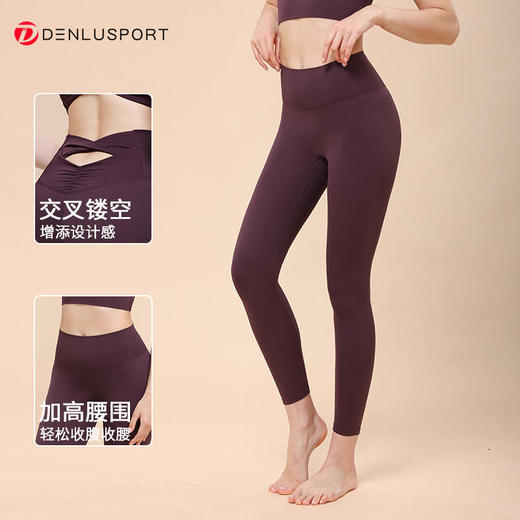 2025夏季新款瑜伽裤女高腰提臀蜜桃健身裤运动跑步紧身普拉提长裤DK95087 商品图1