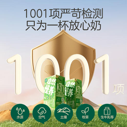 （分三个包裹）圣牧有机纯牛奶(125ml*20)/ 箱+如水 黄油坚果小曲奇1000g/盒+塞翁福 每日坚果375g/盒（25g*15袋）【鲜享3.0】 商品图3