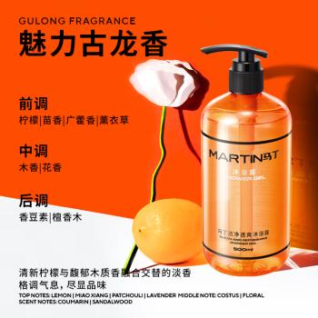 马丁沐浴露套装 古龙香淋浴露 男士清洁沐浴乳京东自营1000ml /个人护理 /身体护理 /沐浴露 商品图4