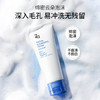 姬芮（ZA）【大油皮专用】洗面奶男女净颜泡沫深度清洁洁面乳100g 商品缩略图3