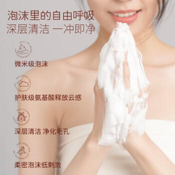 半亩花田热巴同款氨基酸香氛沐浴露持久留香清洁滋润保湿沐浴液男女400g /个人护理 /身体护理 /沐浴露 商品图4