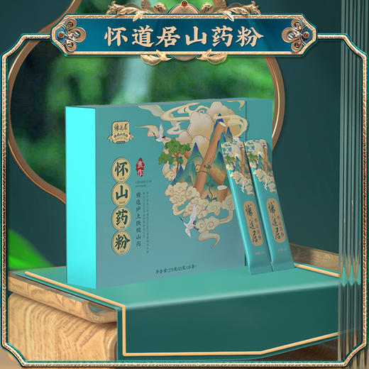 怀道居【山药粉】蓝盒装 270克 （15g×18条）正宗河南焦作铁棍 商品图1