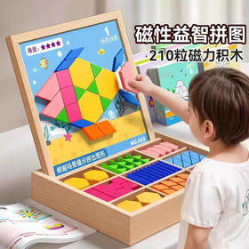 【BABY TOYS，多功能磁力七巧板！】拼图磁力七巧板 几何磁性积木 宝宝幼儿园益智力 3岁6男孩女儿童玩具-QQ