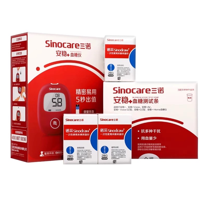 三诺安稳+血糖仪1台+测试纸150支/盒 +采血针150支