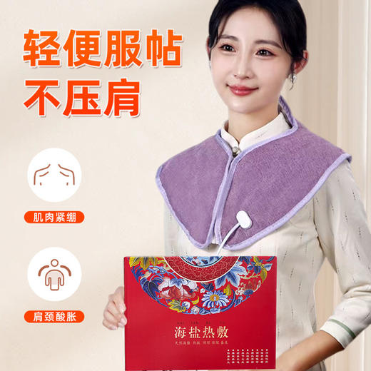 俞兆林12档定时药海盐热敷包 礼品 商品图1