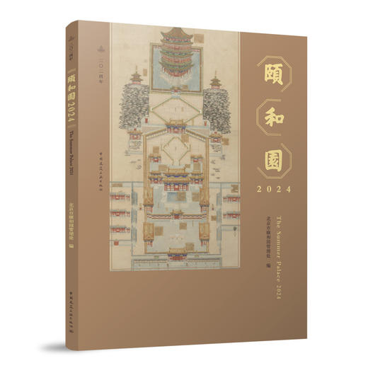 颐和园2024 商品图0