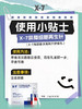 X7海茴香屏障舒缓乳液1.5×20支装/盒   28天重建肌肤屏障敏感肌鞣花酸提亮肤色改善暗沉修复 商品缩略图7