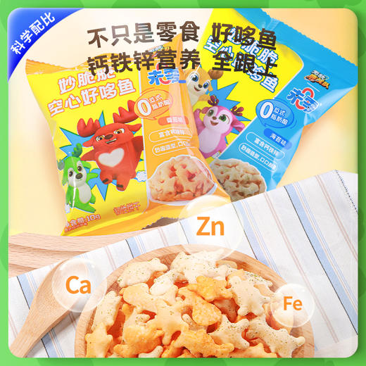 未零妙脆脆空心好哆鱼10/20袋装10g口味任选 商品图4