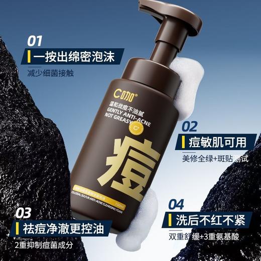 C咖祛痘洁面泡沫150ml 商品图7