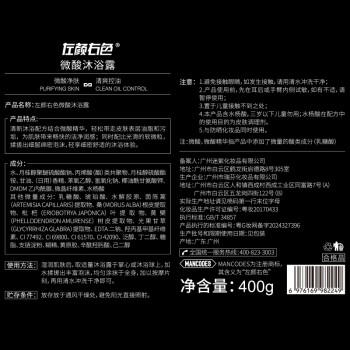 左颜右色男士洗护套装 微酸沐浴露控油去屑止痒 香氛洗发水男生专用 /个人护理 /身体护理 /沐浴露 商品图0