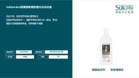 蔬果园青蒿除菌内衣洗衣液200g（手洗专用）（仅供济南市区）