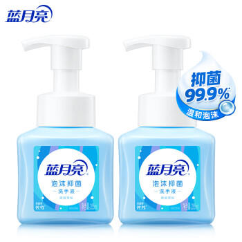 蓝月亮泡沫洗手液抑菌99.9% 泡泡丰富滋润保湿(琥珀雪松)255ml*2 /个人护理 /身体护理 /洗手液 商品图2