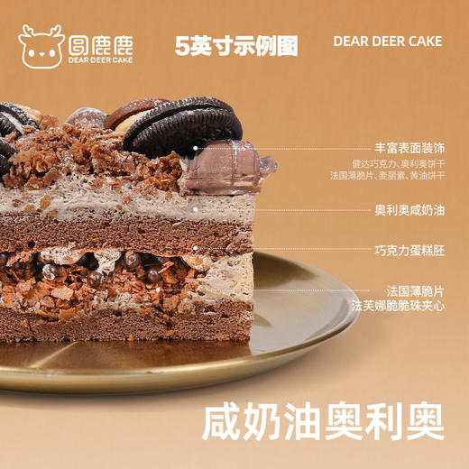 奥利奥咸奶油 商品图3