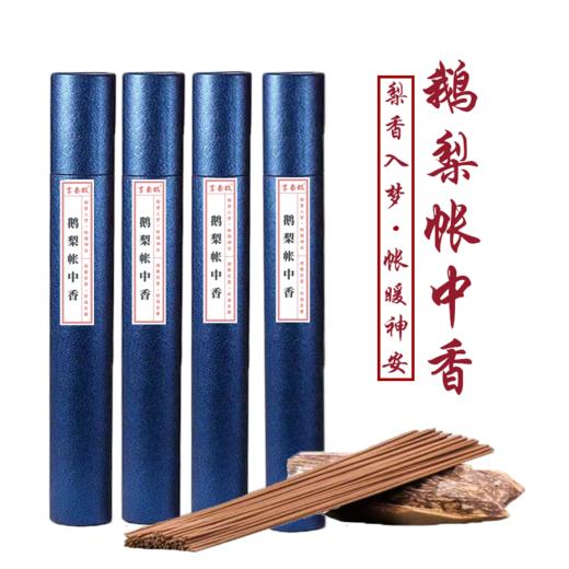 8折限时团购：古法合香系列 100克 佩兰安康香 鹅梨帐中香 商品图1