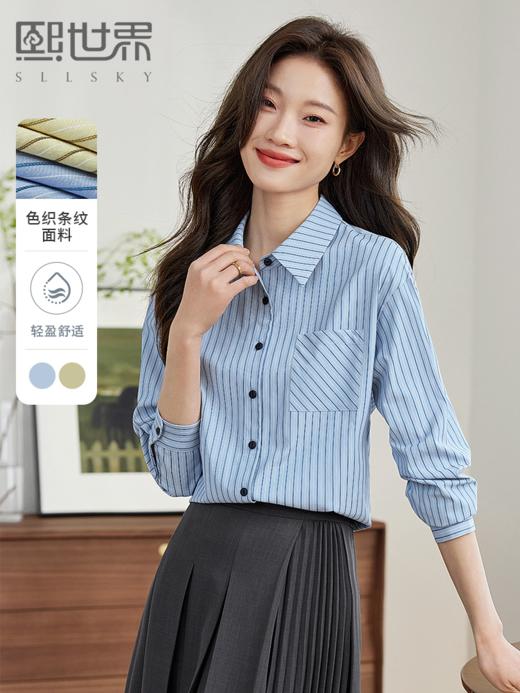 【年终特卖】熙世界通勤条纹衬衫2025春秋新款流行显瘦宽松百搭打底翻领衬衣 商品图0