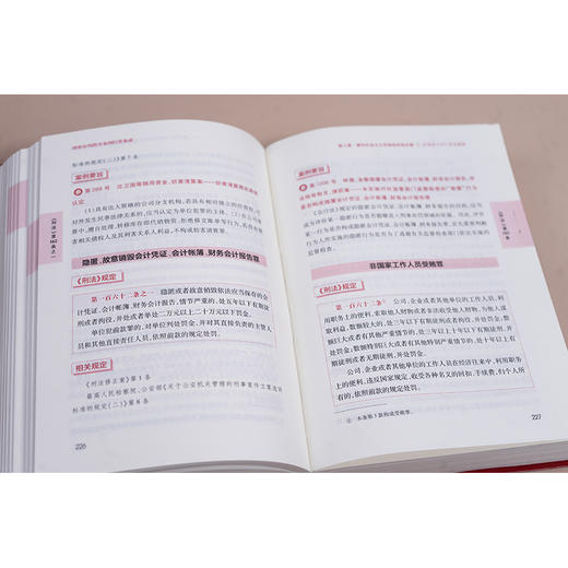 刑事审判指导案例归类集成 本书编写组编 法律出版社 商品图9