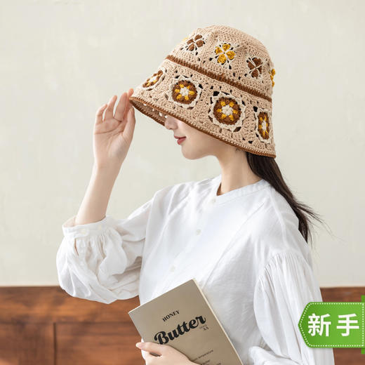 苏苏姐家岚野拼花渔夫帽手工diy钩针编织遮阳帽毛线团材料包 商品图0