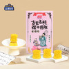 金顺昌桂花糕（金榜题名定胜糕150g）桂花味+奶黄味 商品缩略图3