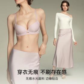 【米团精选】ubras力挺杯聚拢侧收无痕粉底液文胸A-D杯