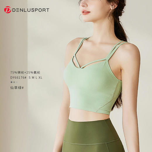 DENLUS瑜伽运动内衣带胸垫定制细螺纹裸感瑜伽服背心DY66176# 商品图7