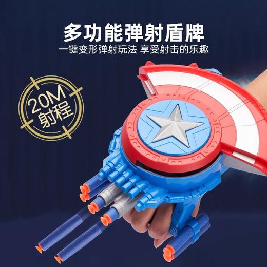 儿童节礼物！【一键变形弹射玩法，享受射击的乐趣！】美国队长儿童玩具新款 男孩玩具 8-12岁男孩生日礼物 六一儿童节礼物-QQ 商品图2