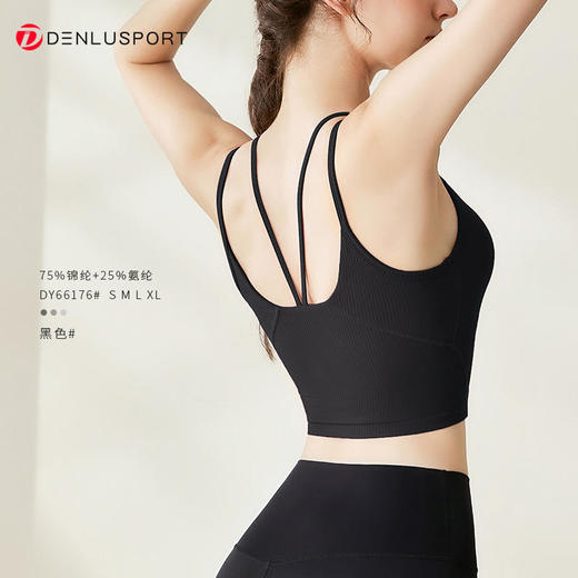 DENLUS瑜伽运动内衣带胸垫定制细螺纹裸感瑜伽服背心DY66176# 商品图6