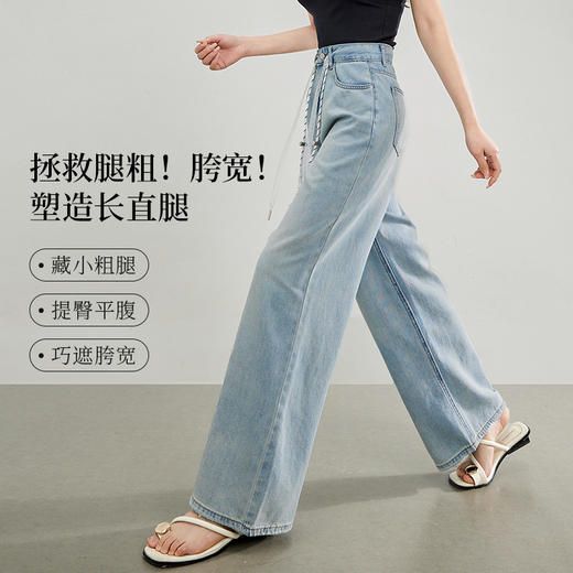 【专属特价】熙世界水洗浅蓝色阔腿牛仔裤女夏季薄款宽松抽绳高腰拖地直筒裤子 商品图2