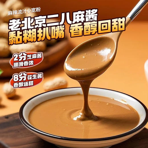 食族人 麻辣流汁小宽粉 132g/桶 商品图2