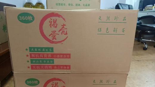 【广报智选自营】【智慧田野】红壳蛋（褐壳蛋） 360只/箱 商品图0